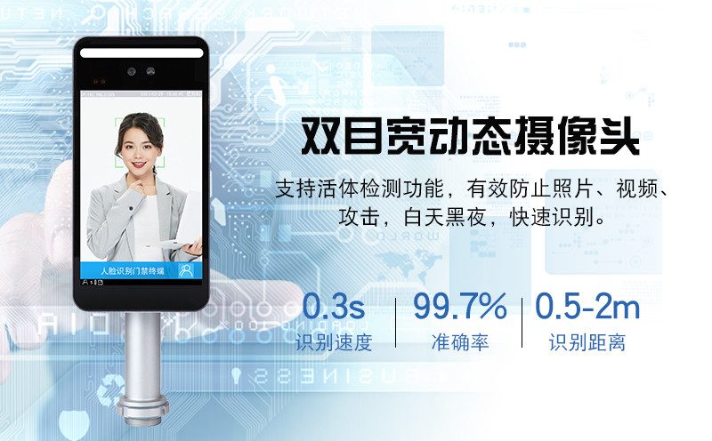 青岛人脸识别门禁终端安装案例 - {dede:global.cfg_webname/}